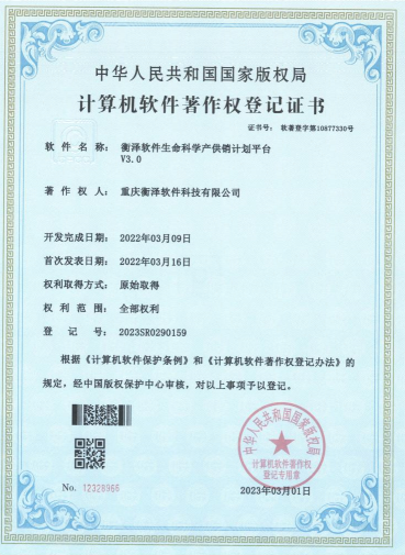 衡澤生命科學產(chǎn)供銷計劃