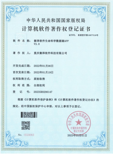 衡澤生命科學數(shù)據(jù)湖APP